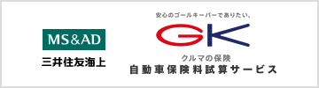 三井住友海上火災保険 GK
